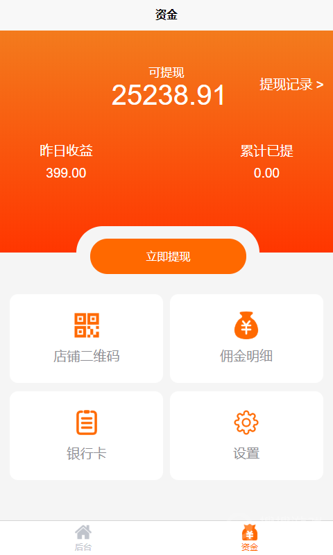 鹿马商家助手app1.216