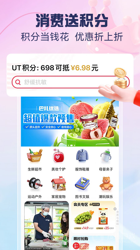 优托邦app6.20.11