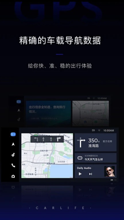 百度carpro车机版app8.5.0