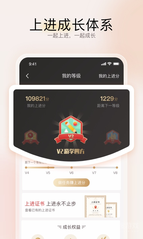 远智教育app7.27.7.0