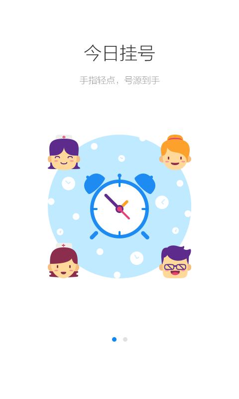 健康南京app4.9.12