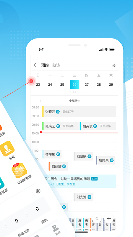 e看牙app4.27.0