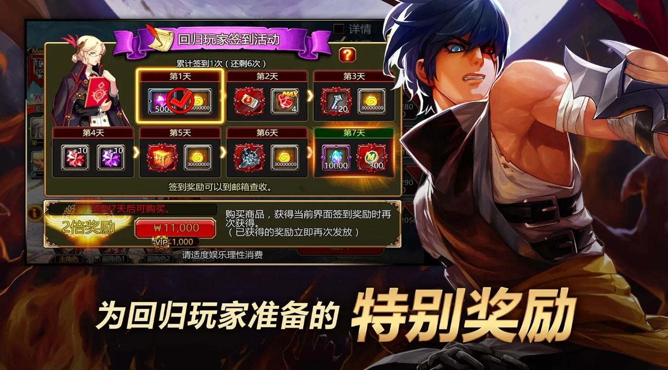 疾风之刃手游安卓版5.8.3