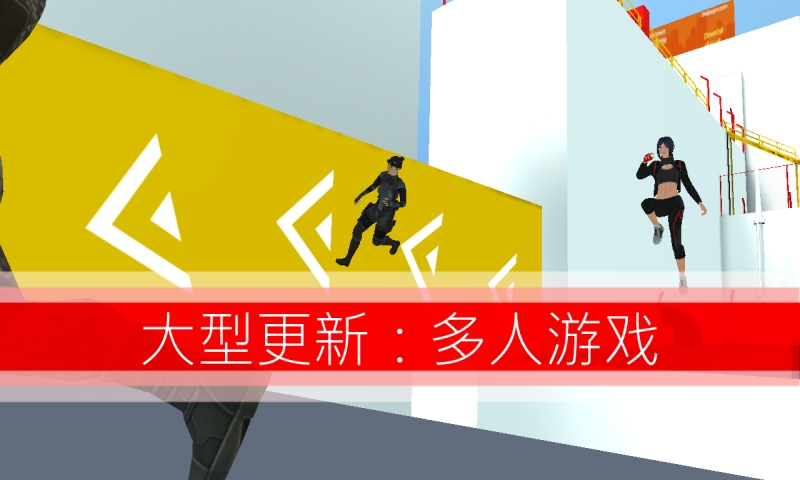 跑酷GO最新版2.47