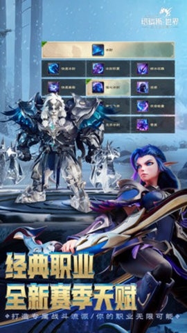 塔瑞斯世界小米渠道服最新版2.2.24