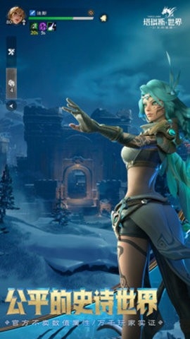 塔瑞斯世界小米渠道服最新版2.2.24