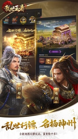 乱世王者手游最新版2.0.78.888