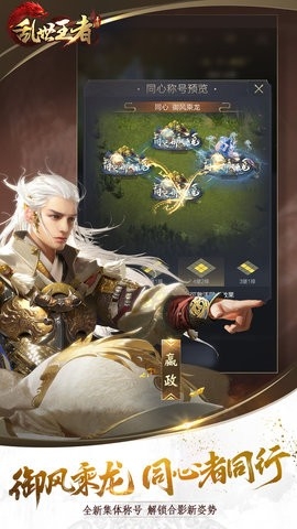 乱世王者手游最新版2.0.78.888