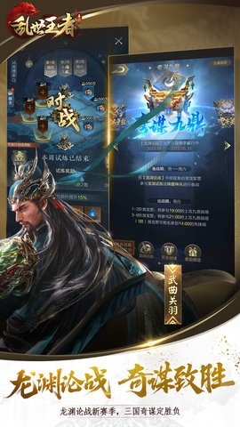 乱世王者手游最新版2.0.78.888