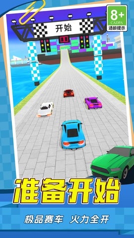 竞速向前冲手游最新版1.0.2