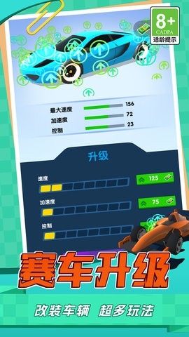 竞速向前冲手游最新版1.0.2