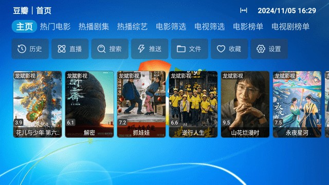 龙斌影视app59.0最新版
