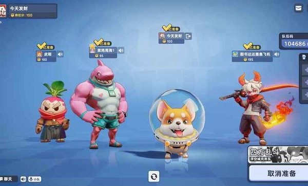 四方作战官网版0.36121最新版
