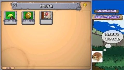植物大战僵尸真无双版1.0最新版