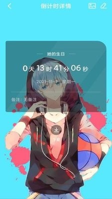 爱情纪念日app1.4安卓版