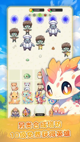 恐龙大战僵尸手游1.0.3最新版