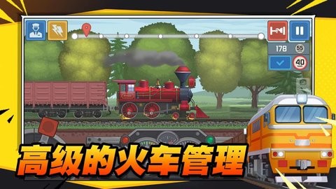 火车遨游世界手机版1.4安卓版