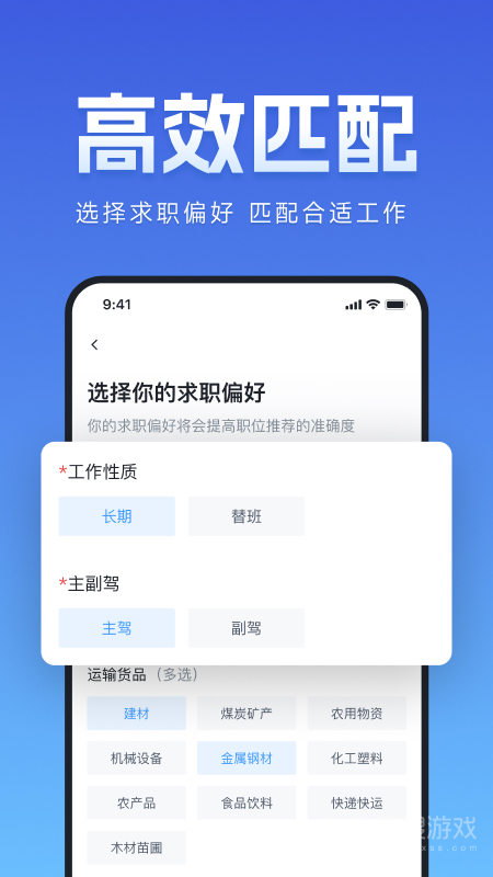 牛小二招聘app2.14.0