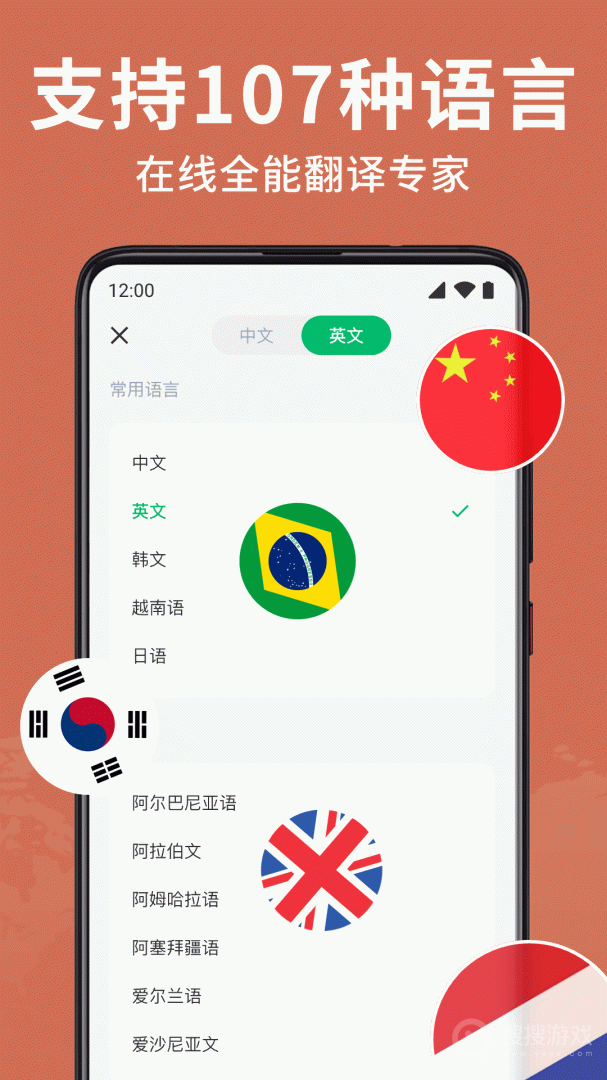全能翻译大师app1.0.7