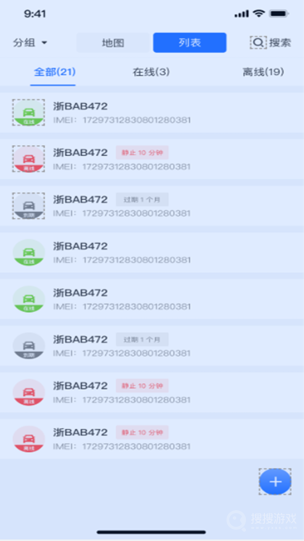 途狐管车app5.3.4