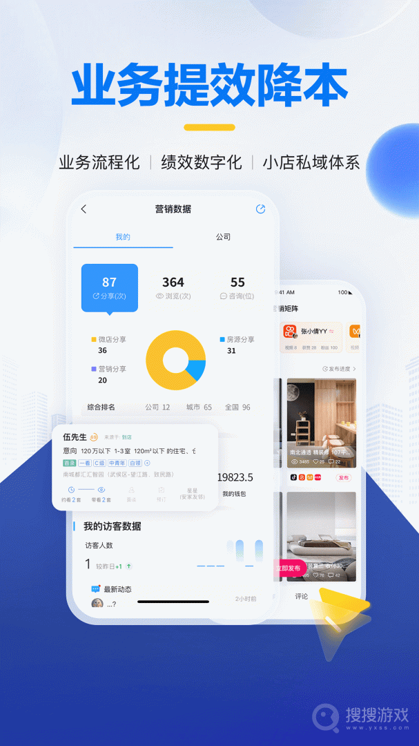 掌上好房通app12.1.8