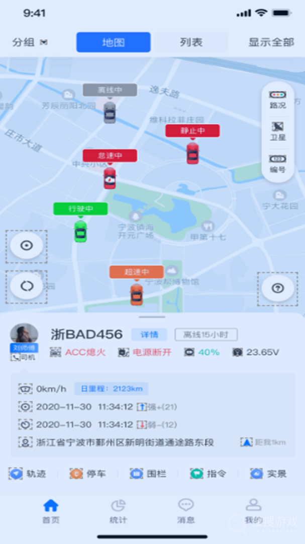 途狐管车app5.3.4