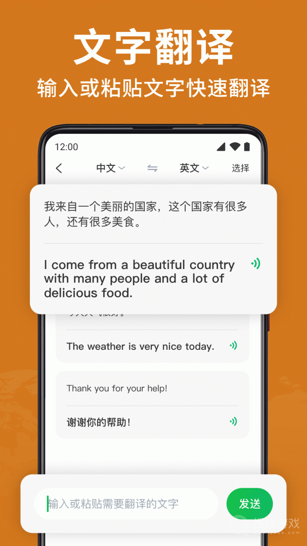 全能翻译大师app1.0.7