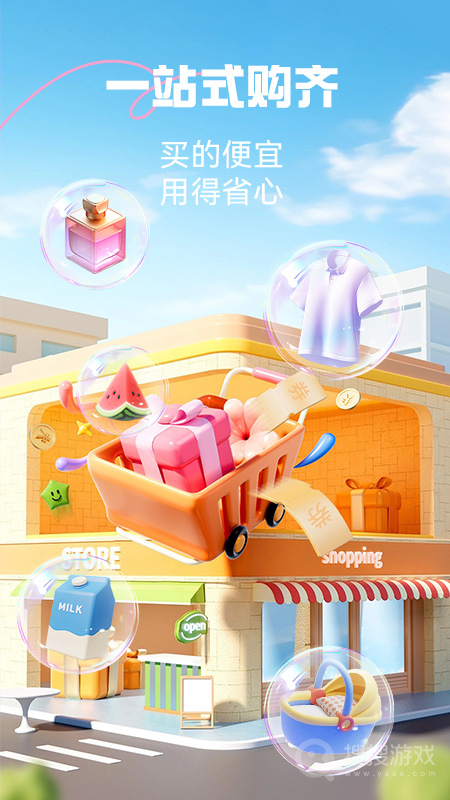 优托邦app6.20.11
