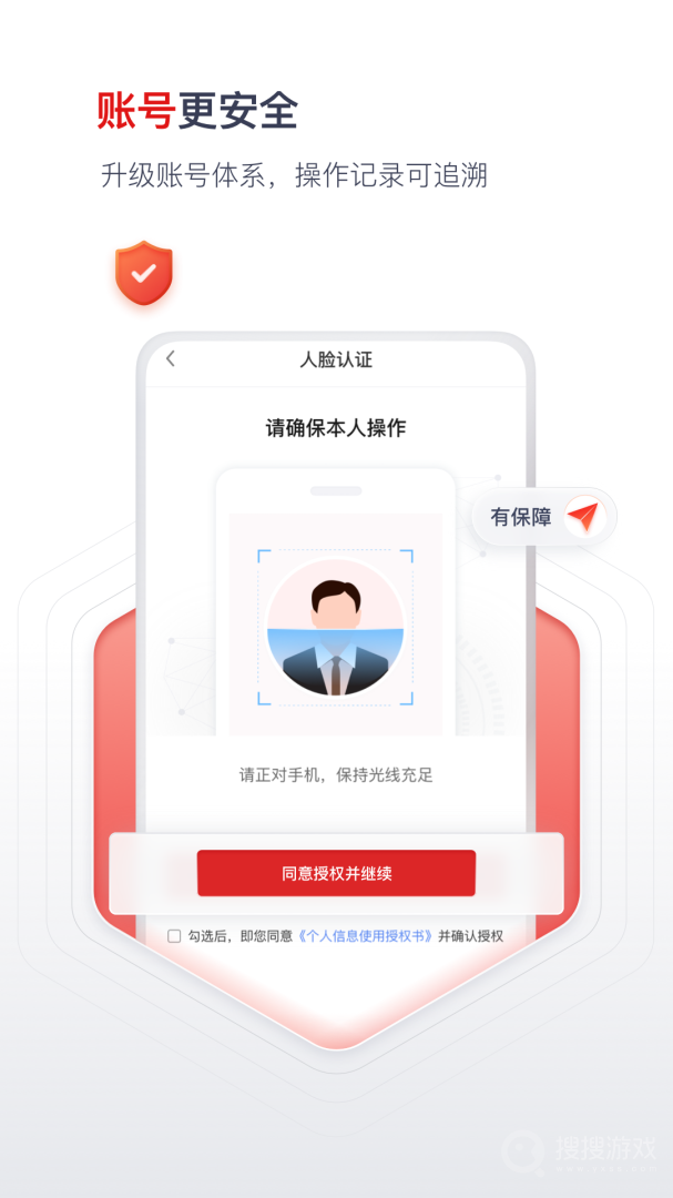 国聘app5.6.300