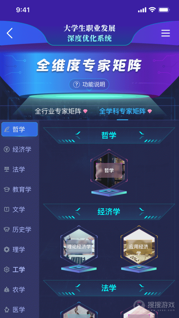 万学app1.7.9