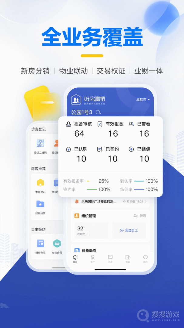 掌上好房通app12.1.8
