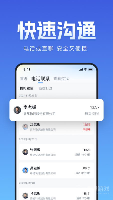 牛小二招聘app2.14.0