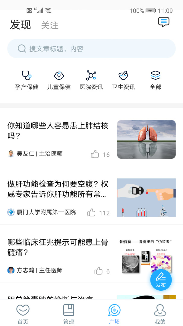 厦大一附院app3.11.48