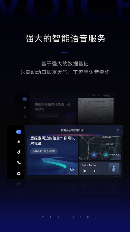 百度carpro车机版app8.5.0