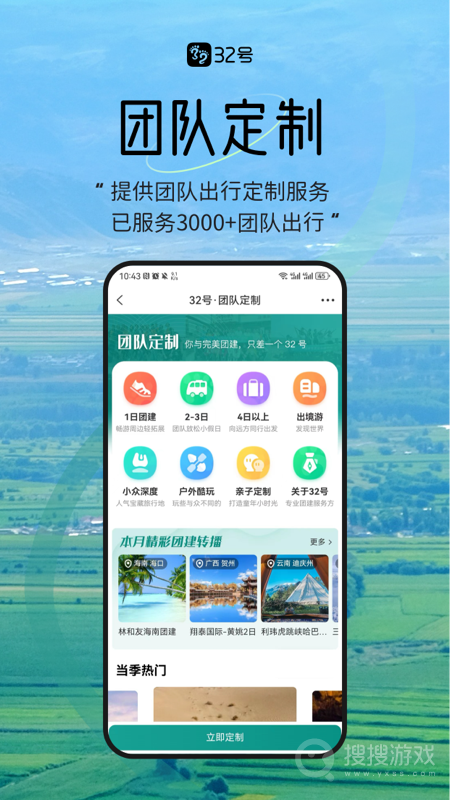 32号app8.8.5