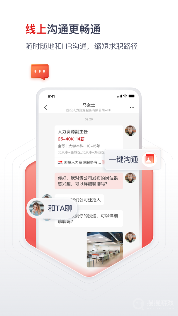 国聘app5.6.300