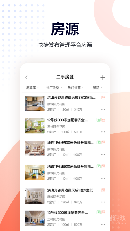 移动经纪人app9.82.1