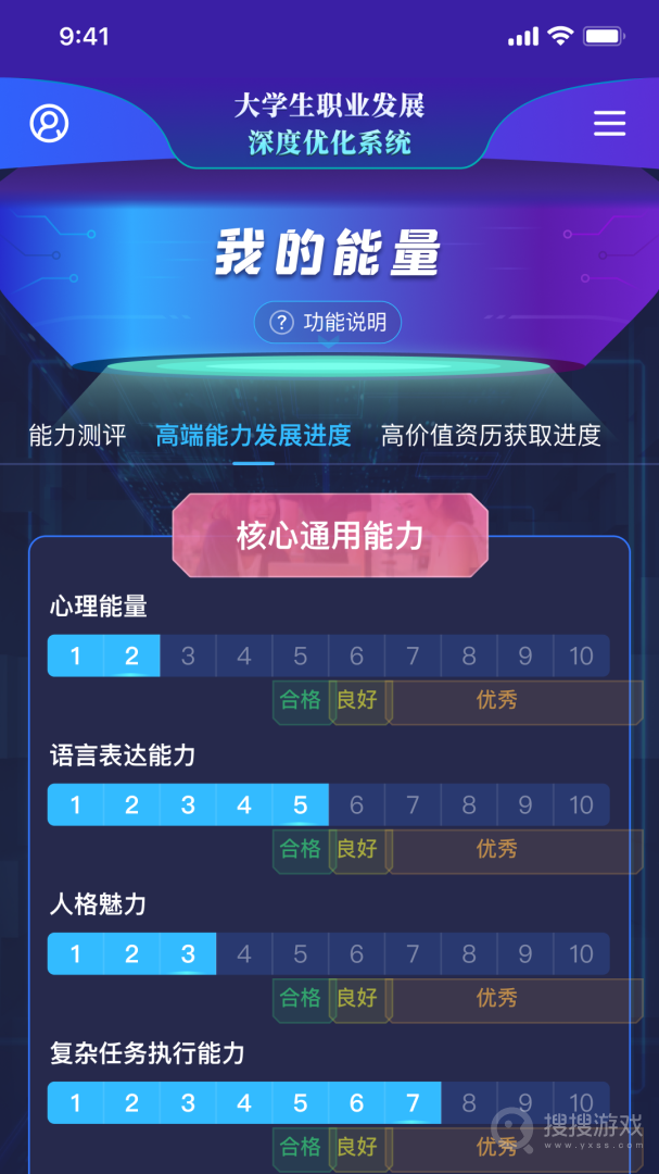 万学app1.7.9