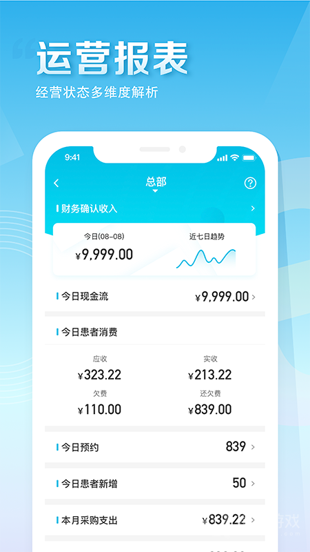 e看牙app4.27.0