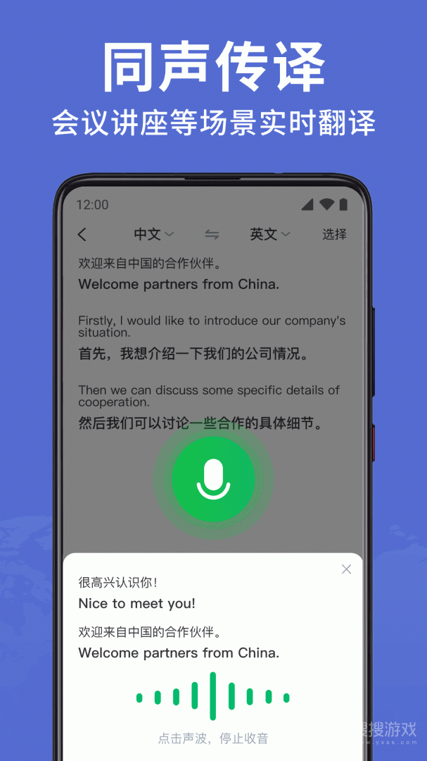 全能翻译大师app1.0.7