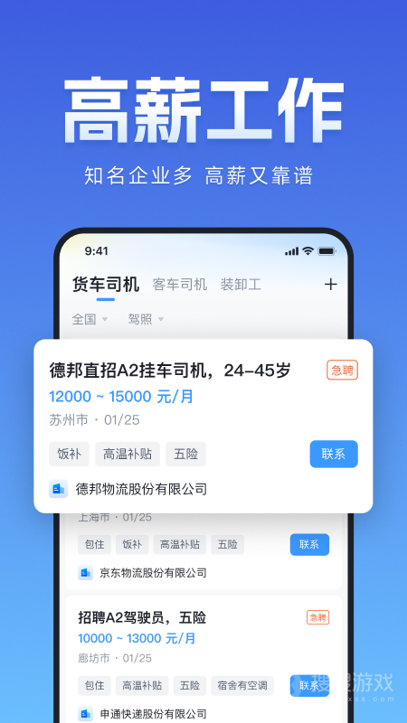 牛小二招聘app2.14.0
