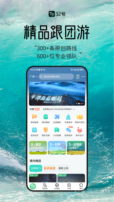 32号app8.8.5
