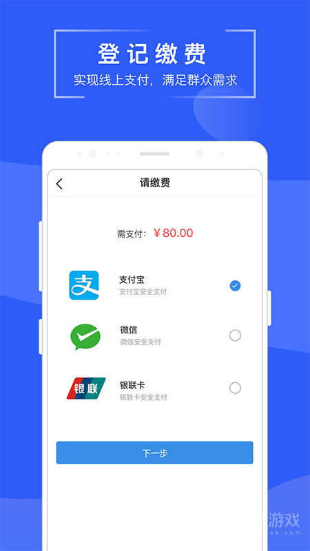 苏易登app1.10.1