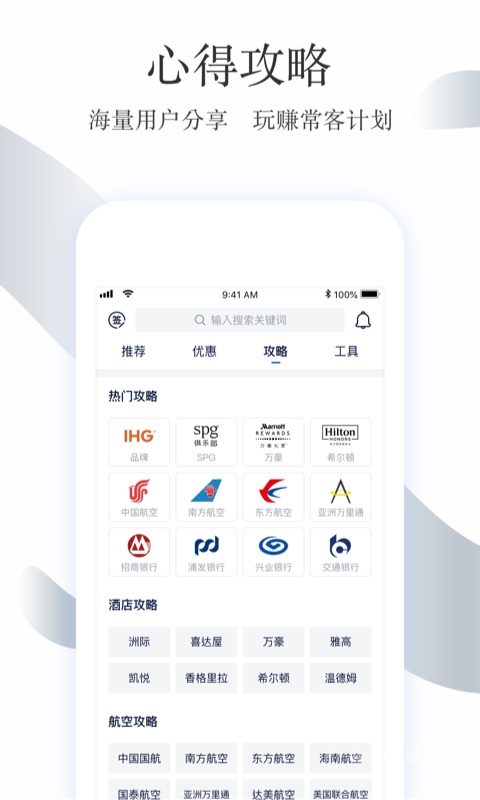 飞客app7.56.1