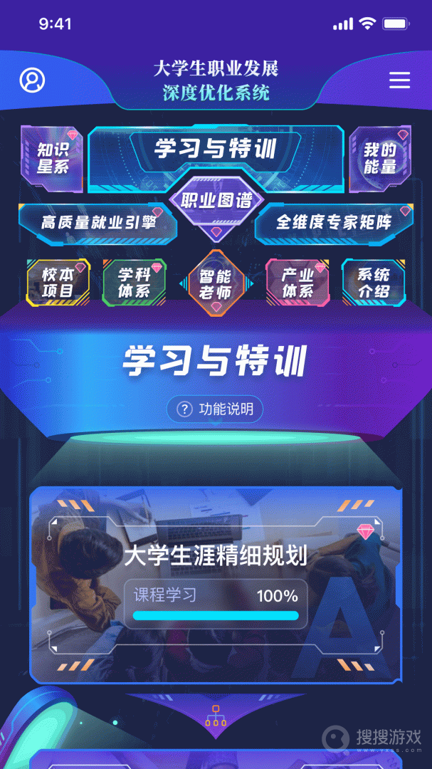 万学app1.7.9