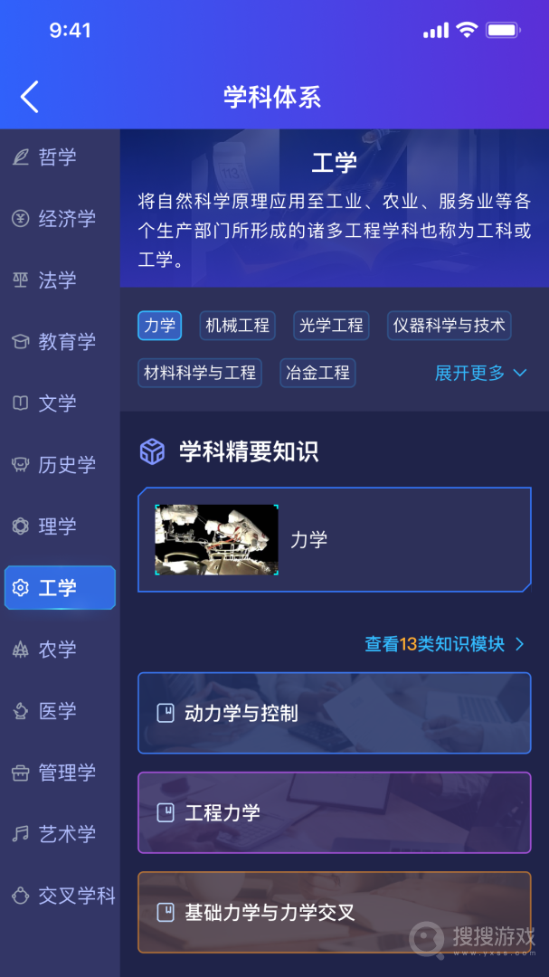 万学app1.7.9