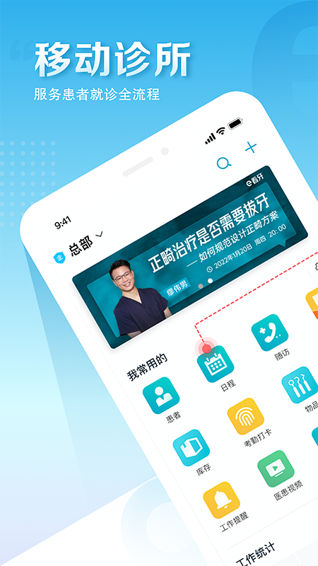 e看牙app4.27.0