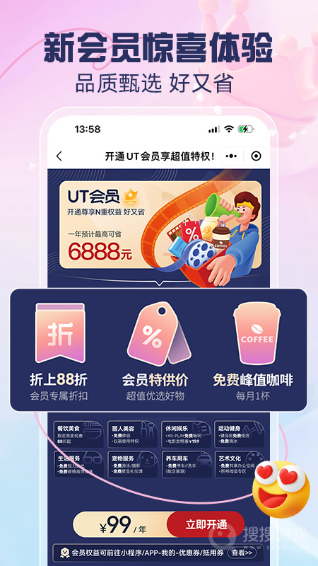 优托邦app6.20.11