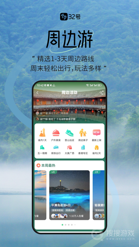 32号app8.8.5
