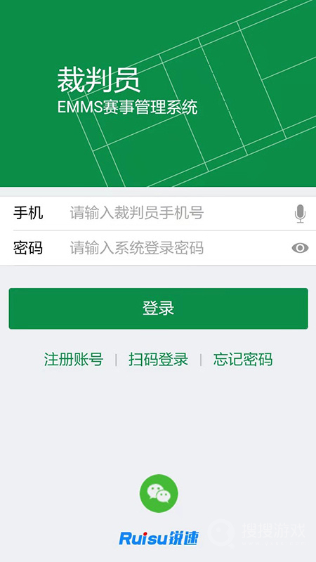 裁判员app1.3.0